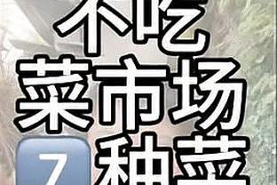 哈曼：如果能够避开曼城和皇马，拜仁将很有机会赢得欧冠